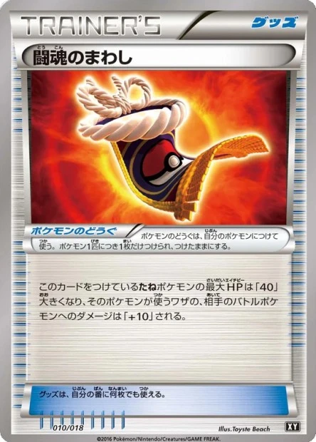 Fighting Fury Belt