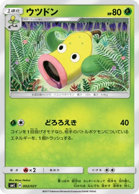 Ultrigaria