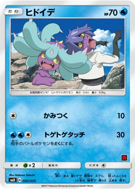 Garstella