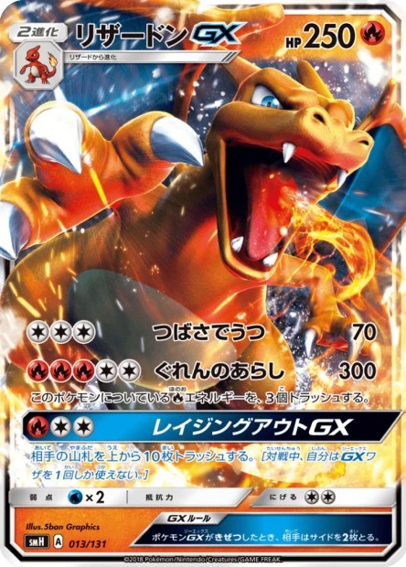 Glurak-GX