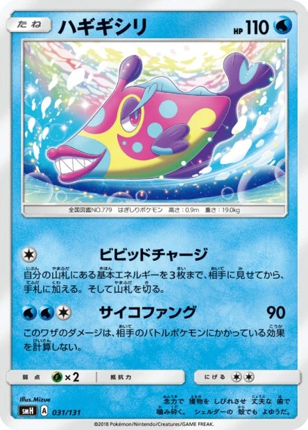 Knirfish