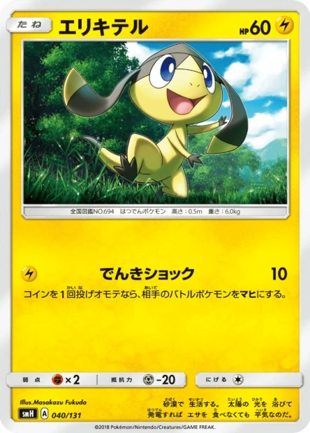 Eguana