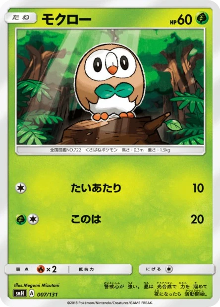 Rowlet
