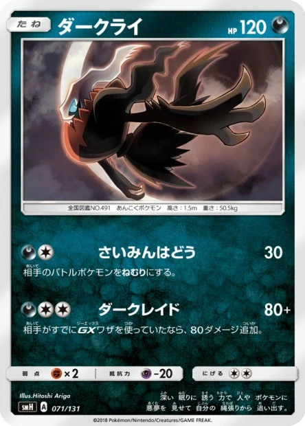 Darkrai