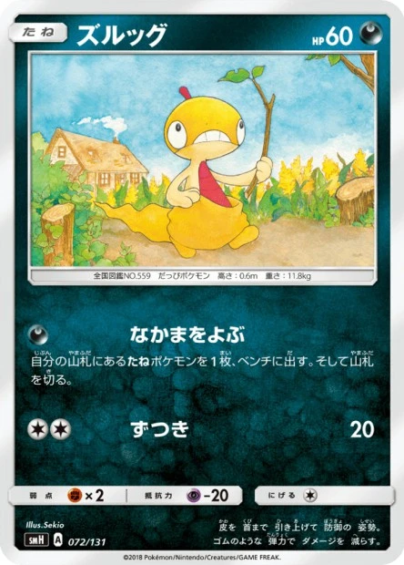 Zurrokex