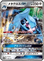 Metagross-GX