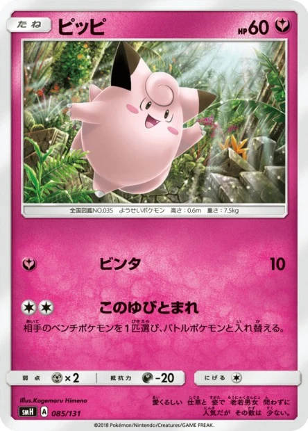 Piepi