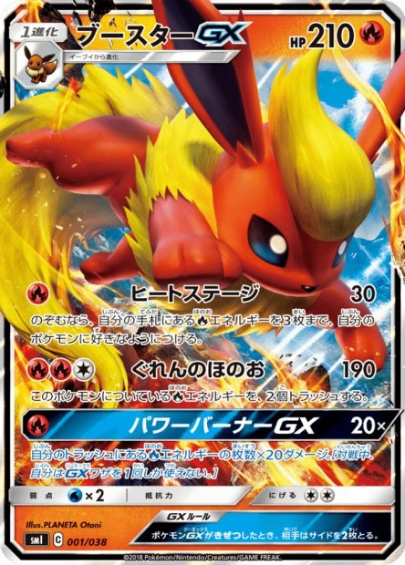 Flamara-GX