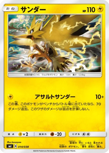 Zapdos