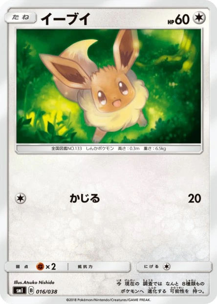 Evoli