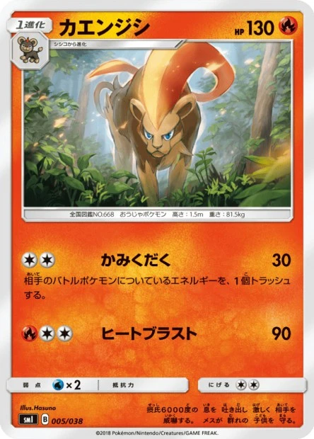 Pyroleo