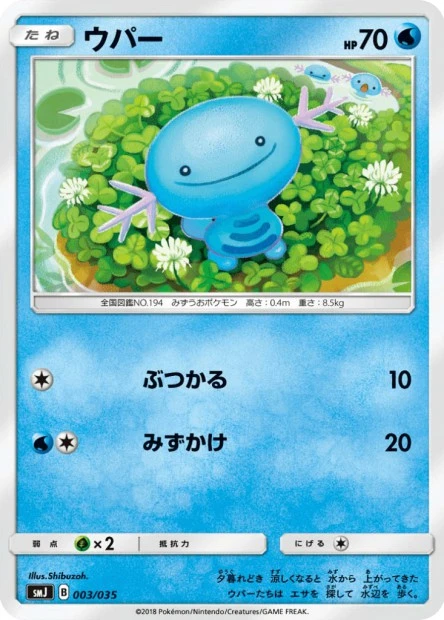 Wooper