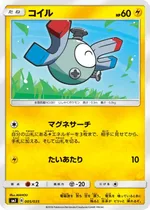 コイル