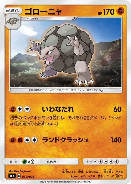 Golem