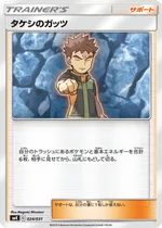 Brock's Grit