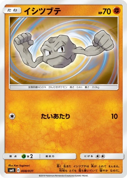 Kleinstein