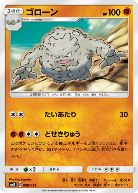 Graveler