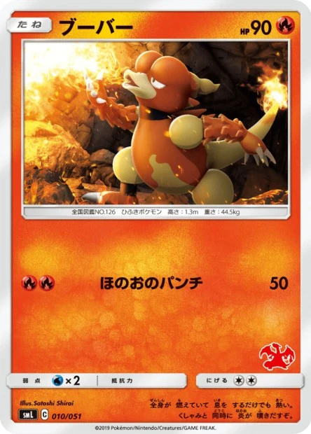 Magmar