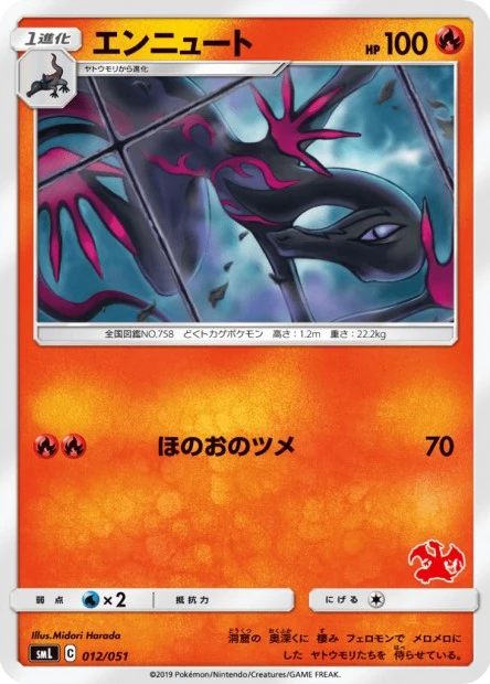 Salazzle