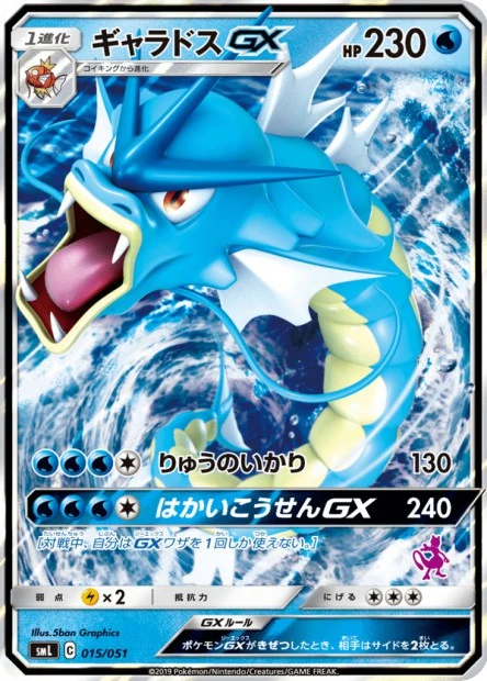 Garados-GX