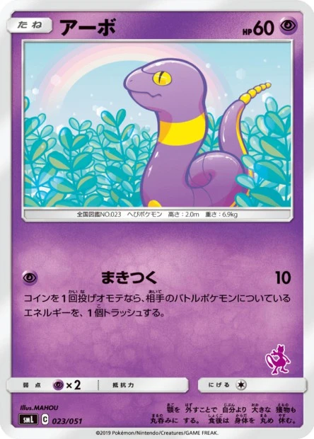Rettan