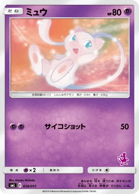 Mew