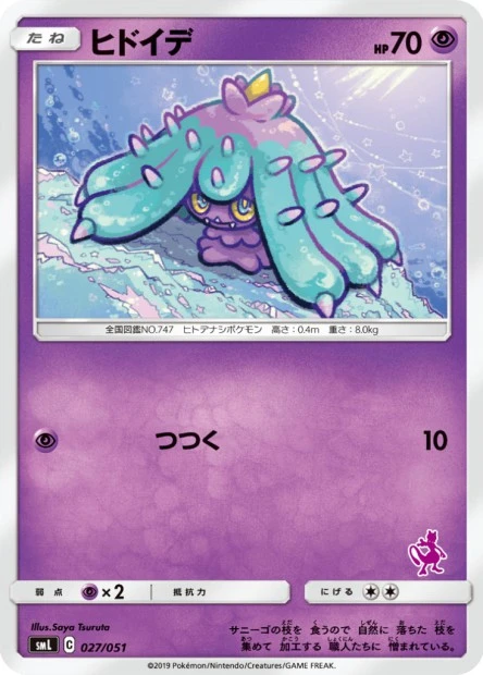 Garstella
