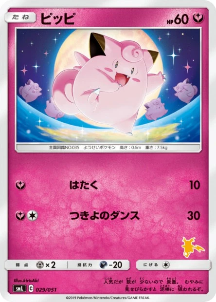 Piepi