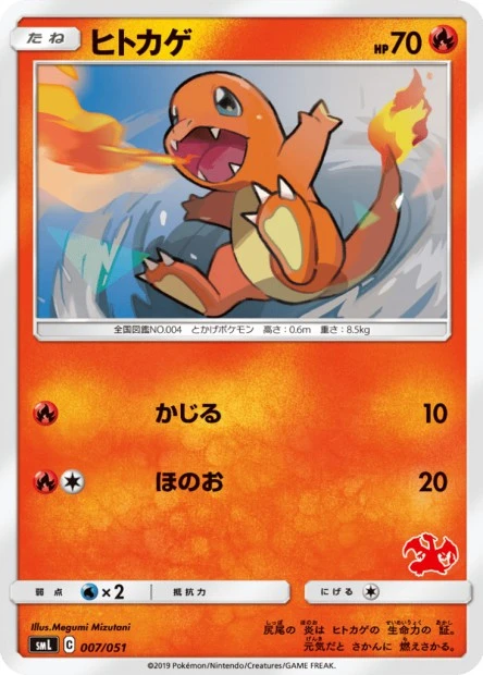 Charmander