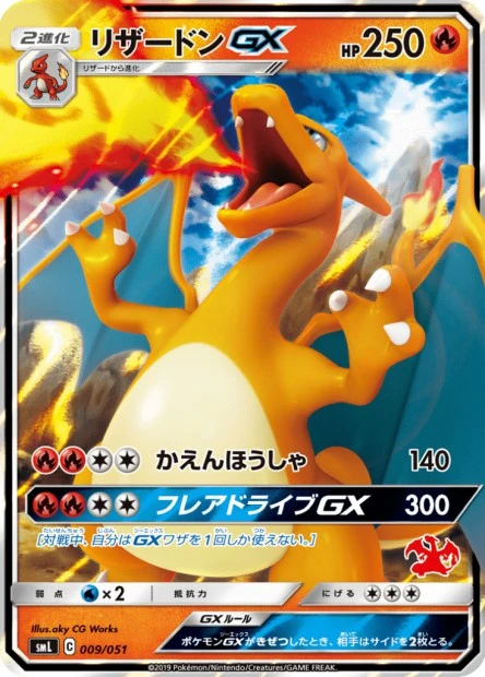 Glurak-GX