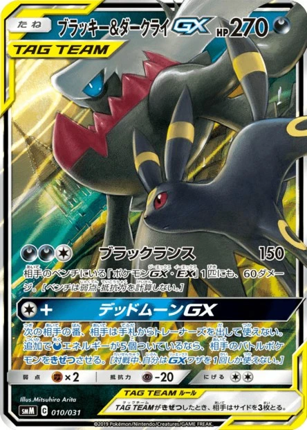 Nachtara & Darkrai-GX