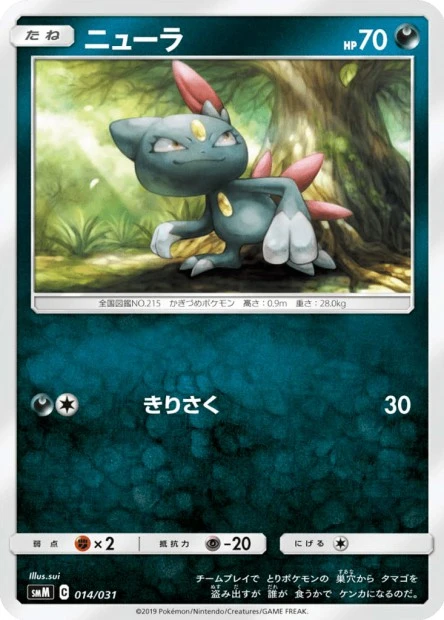 Sneasel