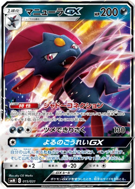 Snibunna-GX