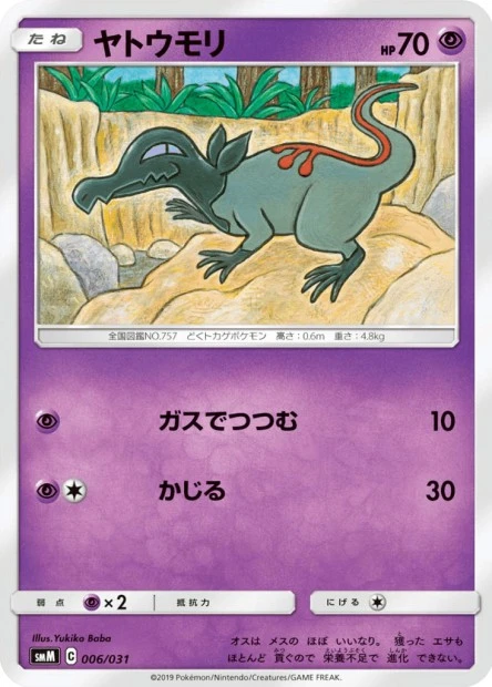 Molunk