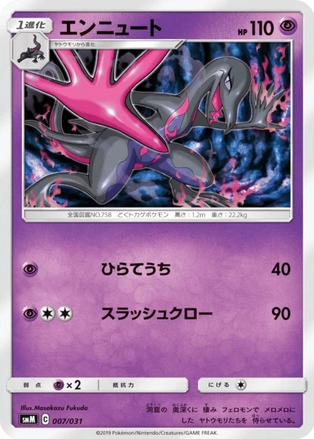 Salazzle