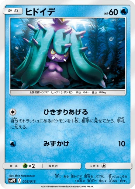 Garstella