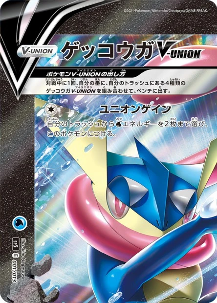 Quajutsu-V-UNION