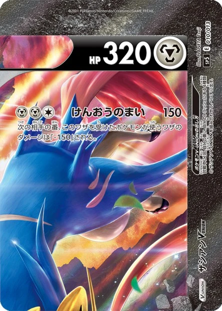 Zacian-V-UNION