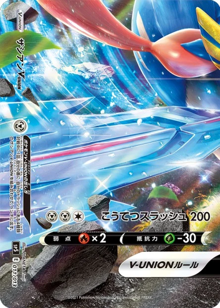 Zacian-V-UNION