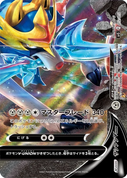 Zacian-V-UNION