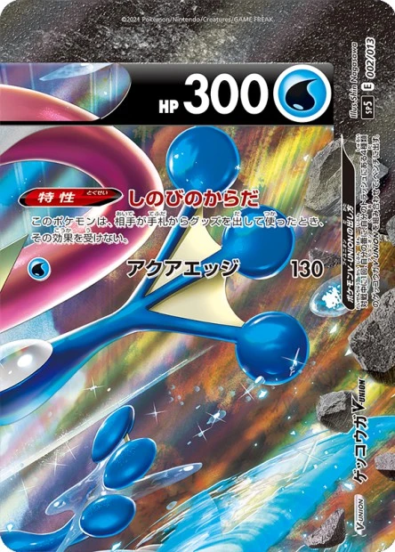 Quajutsu-V-UNION