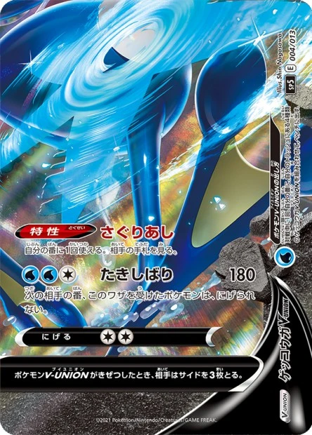 Quajutsu-V-UNION