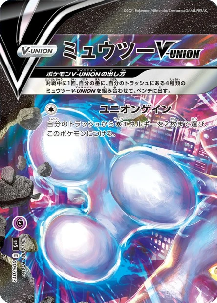 Mewtwo-V-UNION