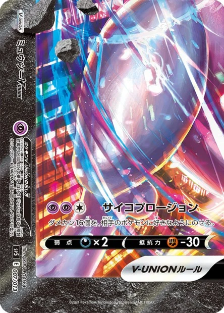 Mewtwo-V-UNION