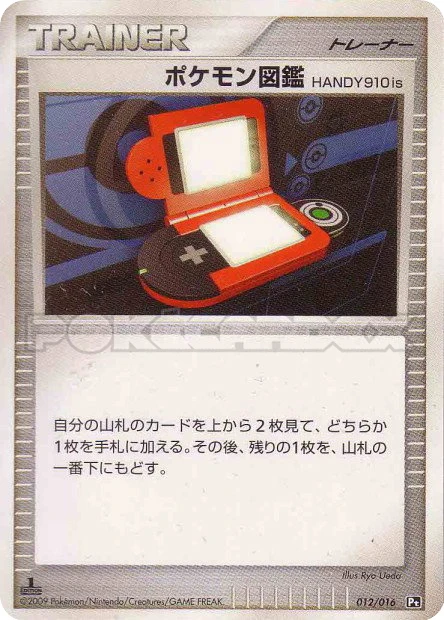 Pokédex HANDY910is
