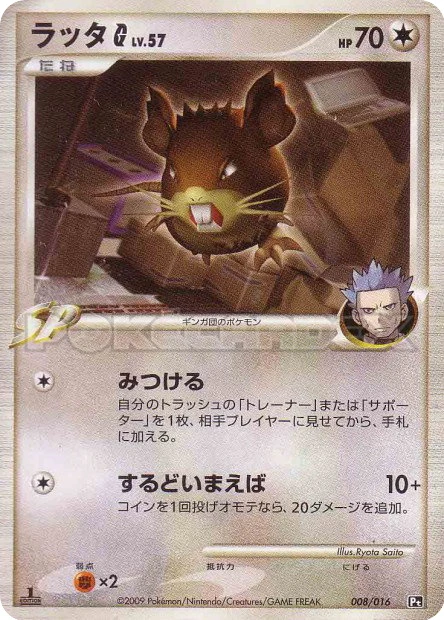 Raticate G