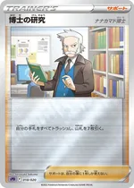 ボルケニオン