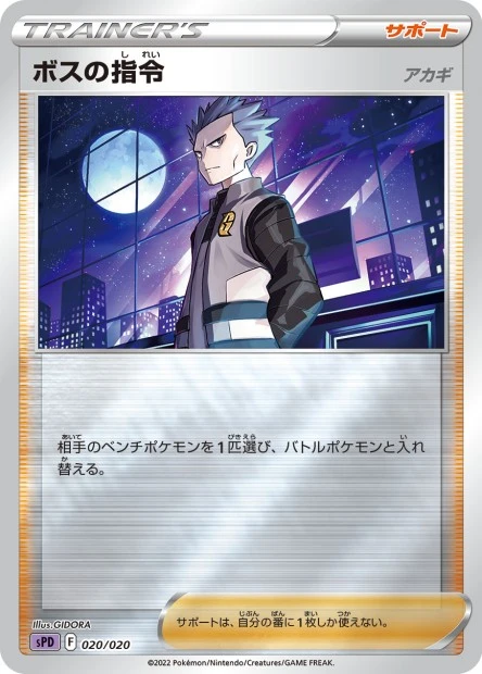 Boss's Orders Cyrus