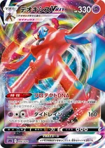 Deoxys-VMAX