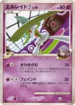 Gallade 4